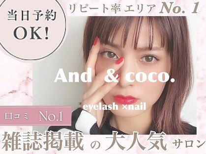 アンドココ 下北沢店(And & coco.)の写真