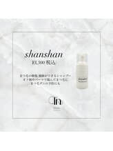 目元も清潔にできるアイシャンプー！【シャンシャン】