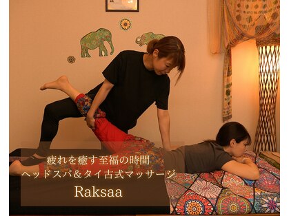 ラクサー(Raksaa)の写真