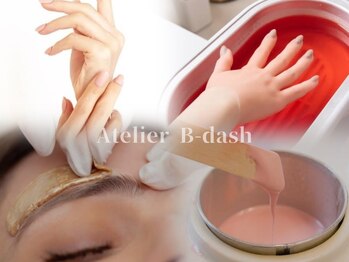 アトリエ ビーダッシュ(Atelier B-dash)の写真/パラフィンハンドパック・WAX脱毛メニュー導入店☆ハンドパックでつるつるお肌♪眉毛を整え美眉毛を！