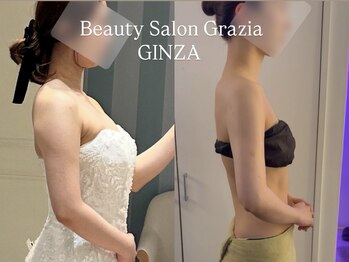 グラツィア 銀座(Grazia)/6回【 ブライダルエステ整体 】