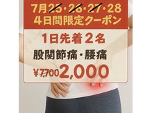 ナオル整体 兵庫院(NAORU整体)