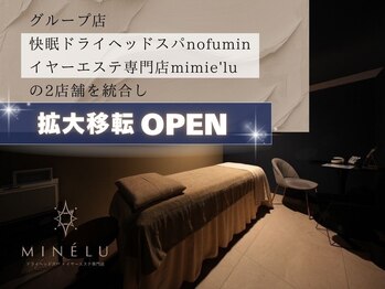 ミネル(MINELU)/MINELU-ミネル-ドライヘッドスパ