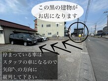店前の駐車場が満車の場合はこちらの第二駐車場にお願いします