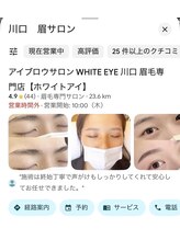 ホワイトアイ 川口(WHITE EYE)/グーグル口コミ40件以上^^