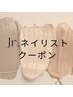 ◆【Jr.ネイリスト施術】フット/シーズン定額￥3500