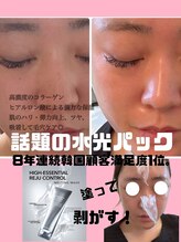 デスティン(Destin)/話題の水光パックで艶肌♪