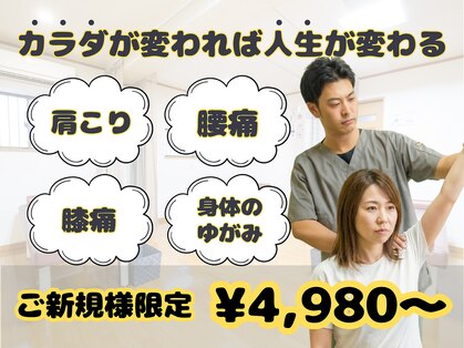 穴川駅前整骨院鍼灸院の写真