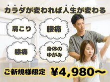 穴川駅前整骨院鍼灸院