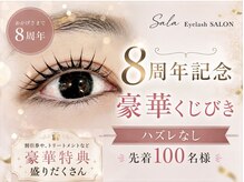 サラ(Sala)