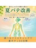 【選べるファスティングで夏ボディ30日間】酸素ボックス3回/水素吸入2回付