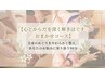 ☆心身解放おまかせ90分☆彡巡りを整え、不調箇所をピンポイントケア 12000円