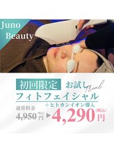 ジュノー ビューティー 綾瀬店(Juno Beauty)/フォトSRフェイシャル￥4,290