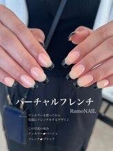 ラモネイル(RamoNAIL)/