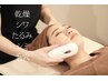 迷った時のお任せフェイシャルクーポン♪