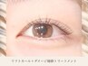 【open記念初回価格】リフトカール+ダメージ補修トリートメント70分3,700円
