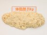 【産後太り解消★】耳つぼ＋EMS20分＋食事指導 ¥3300