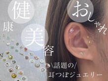 エール 小田原(eR)/SNSで話題/耳つぼジュエリー♪