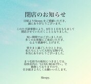 スリーピー(Sleepy.)