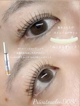 ドース(DOSE)/ぱっちりキープ