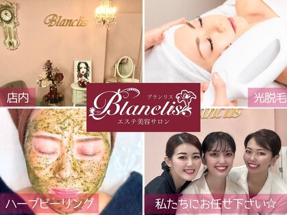 ブランリス(Blanclis)の写真