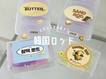 リル 目黒(Rire)の雰囲気(韓国ロッド多数◎ご希望のカールに合わせてロッドをご提案!)