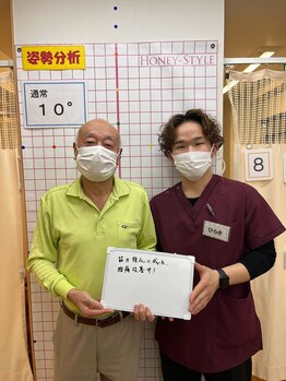 国領駅前整骨院/喜びの声