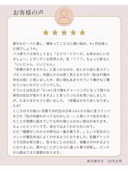 ゼロ(ZERO)/お客様の声