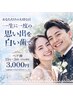 【2名同時ホワイトニング割】※1名様ずつ予約　15分×3回照射(45分)1人￥3,000