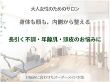 サロンラグナ(Salon Laguna)