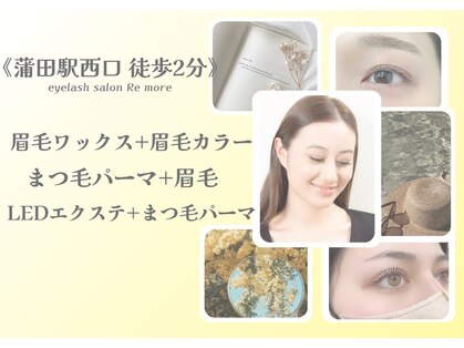 リモア 蒲田店(Re more)の写真