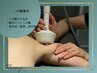初回【ボディ痩身】　二の腕・振袖肉撃退☆引き締め＆巻き肩改善ケア 60分