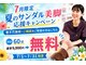 ネイルラボ 薬院駅ビル院(naillab.)の写真