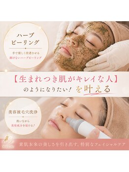 エスボーテ 横浜鶴見店(Sbeaute)の写真/《脱汚肌！素肌美人》に生まれ変わる◎ 皮脂過激｜毛穴目立ち｜赤ら顔/肌荒れ｜メイクが崩れやすい方に◎