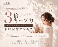 スウィートラッシュ(Sweet Lash)