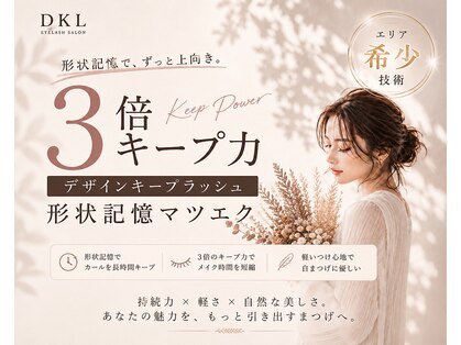 スウィートラッシュ(Sweet Lash)の写真