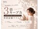スウィートラッシュ(Sweet Lash)の写真