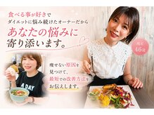 ティーサロン 石神井公園店(T SALON)の雰囲気（40代からを楽しく健康でキレイに過ごせる方法をご提案します！）