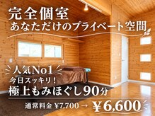 ライトボディ(Light-body)の雰囲気（口コミ高評価◎技術で選ばれるオーダーメイド施術！）