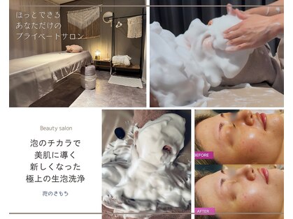 泡のきもちの写真