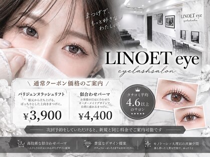 リノート アイ(LINOET eye)の写真