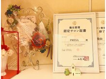 PRESAは日本脱毛安全普及協会、衛生管理認定サロンを取得