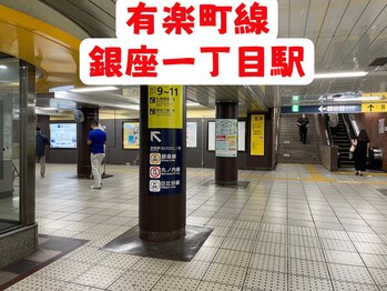 美極 銀座店/有楽町線銀座一丁目駅からの順路