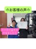 【ご家族で体験】家族プラントレーニング体験￥5500⇒￥0 ※条件有