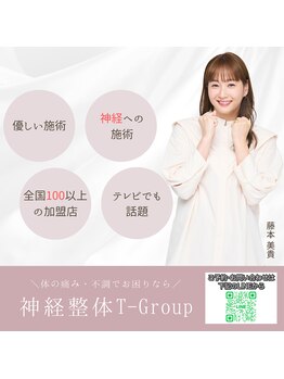 神経活性整体院クラタ(神経活性整体院KURATA)/【京橋整体】次世代の整体術