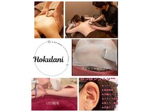 ホクラニ(Hokulani)