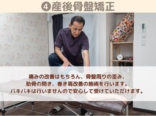 和ぎ整体院/