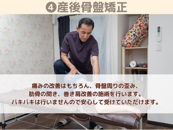 和ぎ整体院/