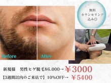 ケアビューティーソラ(care beauty SORA)