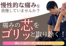 三郷たいよう鍼灸整骨院